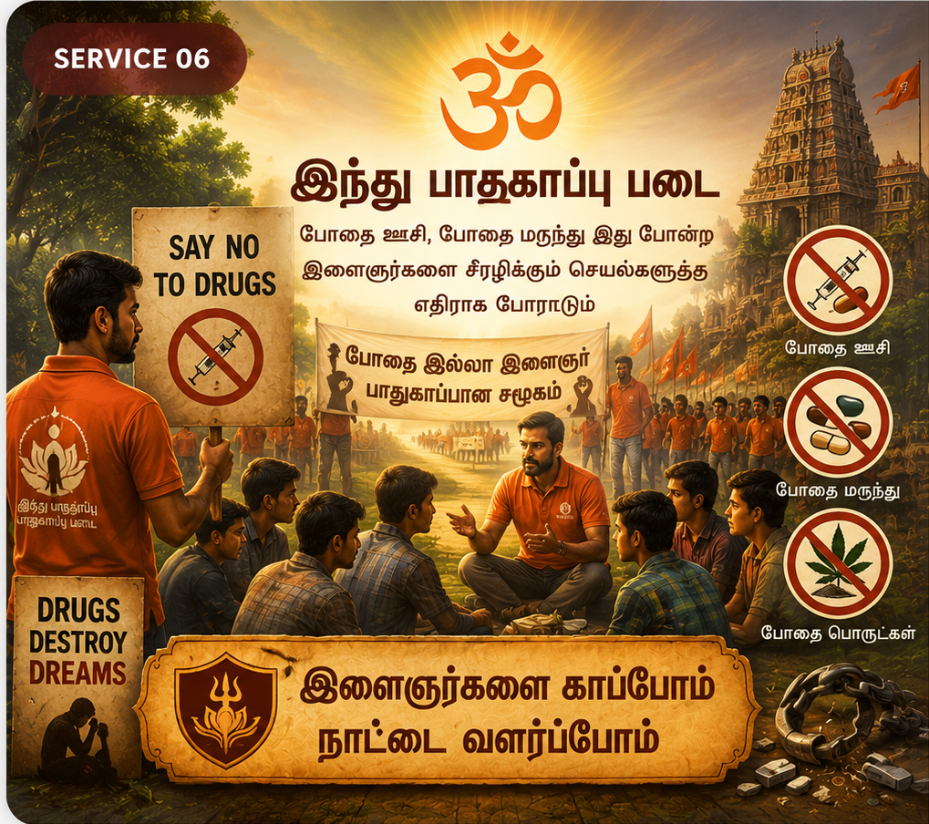 போதை ஊசி, போதை மருந்து